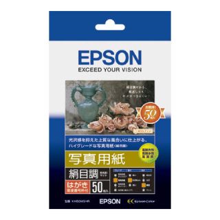 エプソン(EPSON)のEPSON 写真用紙(約20枚)(オフィス用品一般)