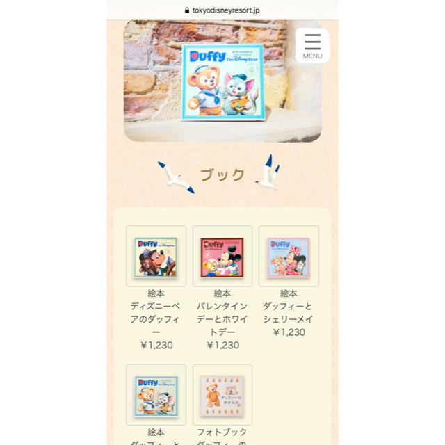 Disney(ディズニー)のDuffy ダッフィー絵本＆パズルセット エンタメ/ホビーの本(絵本/児童書)の商品写真