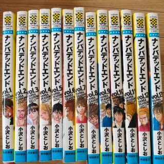 アキタショテン(秋田書店)のナンバデッドエンド(少年漫画)