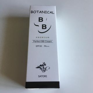 ボタニカルBBクリーム　50g(BBクリーム)