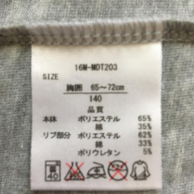 西松屋(ニシマツヤ)の140 男の子　Tシャツ　グレー　 キッズ/ベビー/マタニティのキッズ服男の子用(90cm~)(Tシャツ/カットソー)の商品写真