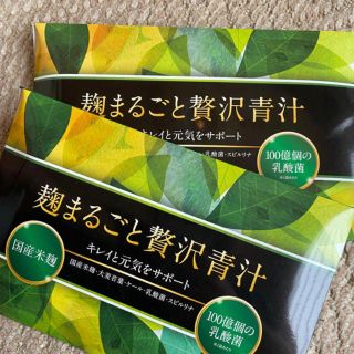 贅沢青汁(青汁/ケール加工食品)