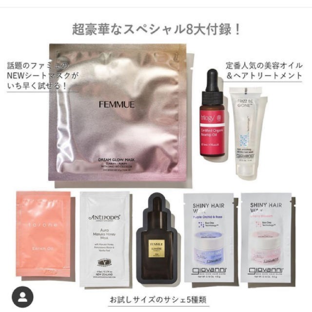 Cosme Kitchen(コスメキッチン)の限定♥️コスメキッチン ムック本 付録 コスメ/美容のスキンケア/基礎化粧品(パック/フェイスマスク)の商品写真