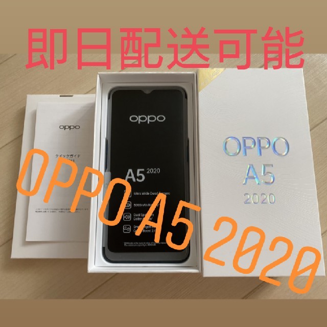 ANDROID - OPPO A5 2020　グリーン　android　美品