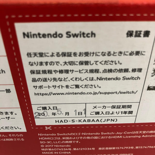 Nintendo Switch 任天堂スイッチ　未使用本体