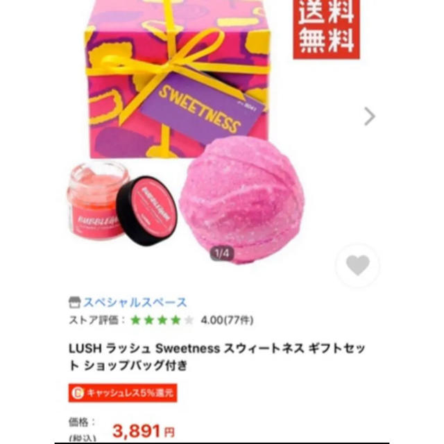 LUSH(ラッシュ)の値下げ⭐︎LUSH STEETNESS ギフトセット コスメ/美容のボディケア(バスグッズ)の商品写真