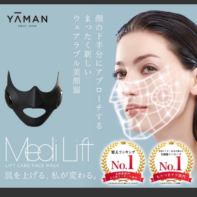 YA-MAN　ヤーマンメディリフト MediLift YA−MAN EP-14B
