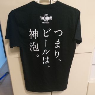 サントリー(サントリー)のパンダ様専用プレミアム モルツ Tシャツ (Tシャツ/カットソー(半袖/袖なし))