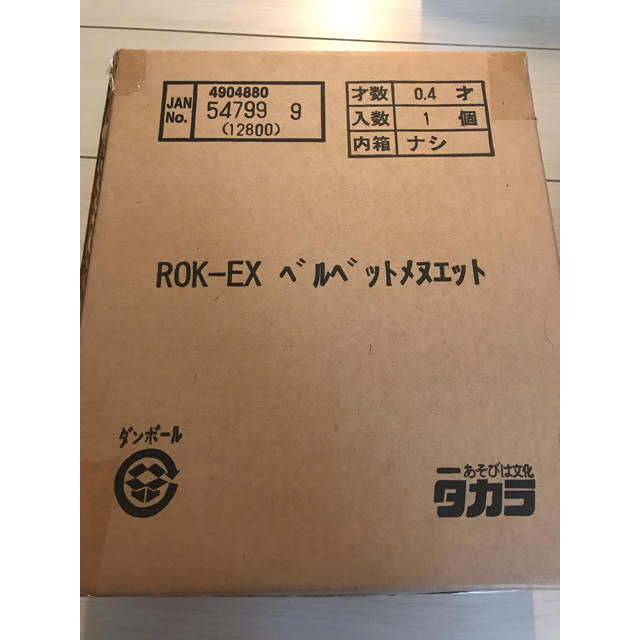 ブライス ROK-EX ベルベットメヌエット新品未開封のサムネイル