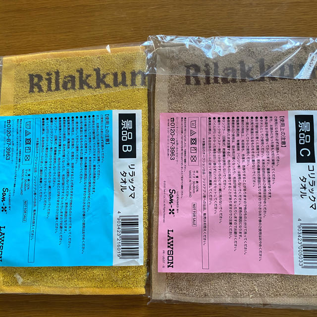 リラックマ、コリラックマタオル　２枚セット インテリア/住まい/日用品の日用品/生活雑貨/旅行(タオル/バス用品)の商品写真