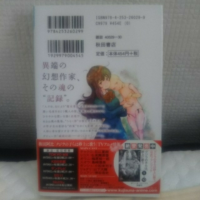 秋田書店 裸足で 空を掴むように 梅田阿比短編集の通販 By にゃんこ S Shop アキタショテンならラクマ 秋田書店 裸足で 空を掴むように 梅田阿比短編集の通販 By にゃんこ S Shop アキタショテンならラクマ