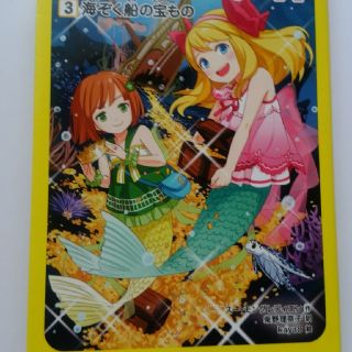 ひみつのマーメイド 3 海ぞく船の宝もの」(文学/小説)