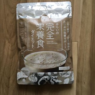 新品未開封☆みらいの完全栄養食ダイエット(ダイエット食品)