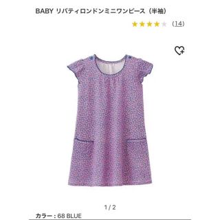 ユニクロ(UNIQLO)の新品☆ ユニクロ リバティ  ワンピース 80cm 1枚(ワンピース)