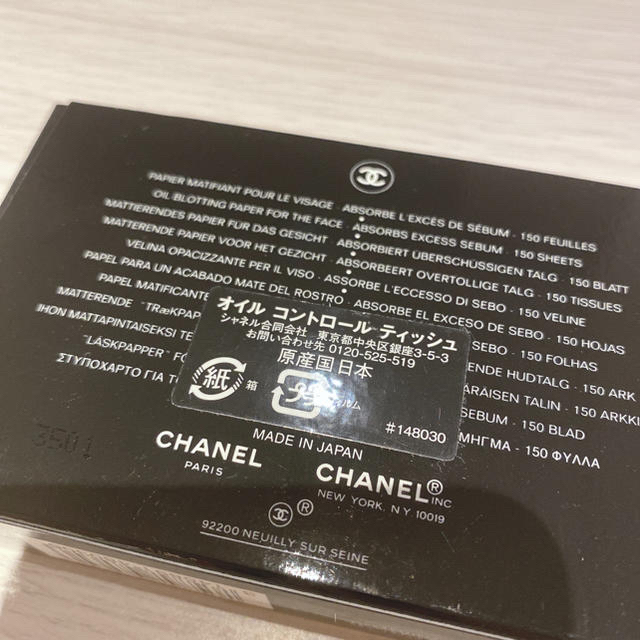 CHANEL(シャネル)のシャネル　鏡付きオイルコントロールティッシュ レディースのファッション小物(ミラー)の商品写真