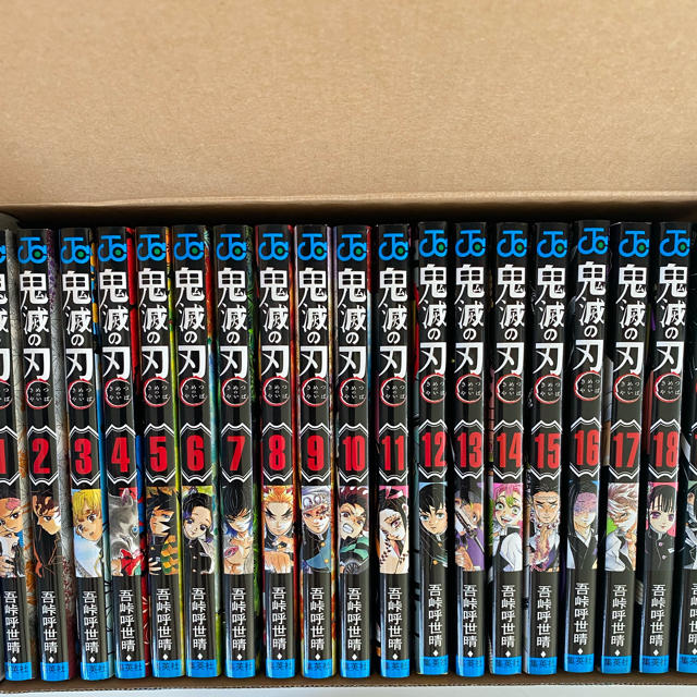 【新品未読】大人気 鬼滅の刃 1〜19 全巻セット