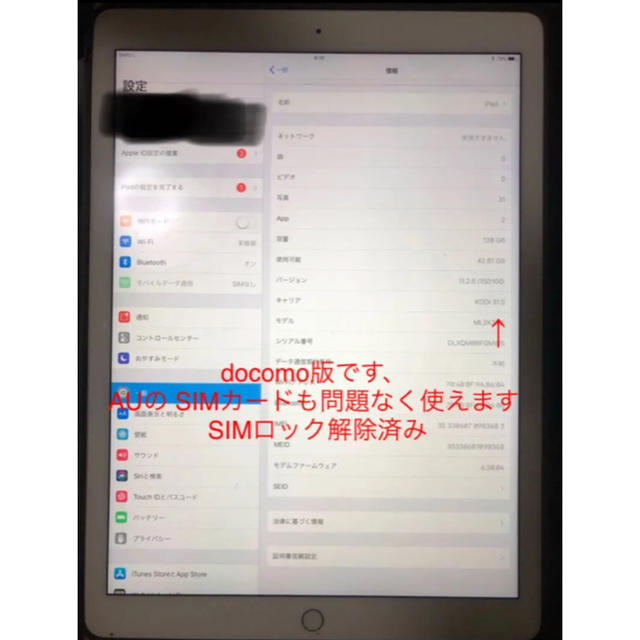 iPad(アイパッド)の【第1世代】docomo iPad pro 12.9インチ 128GB ゴールド スマホ/家電/カメラのPC/タブレット(タブレット)の商品写真