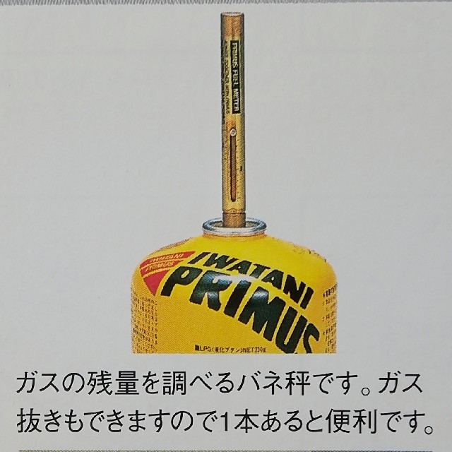 PRIMUS - プリムス・フューエルメーター FUM-1の通販 by タッチ PRIMUS - プリムス・フューエルメーター FUM-1の通販 by タッチ