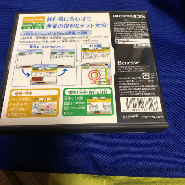 ベネッセ　得点力学習　中学地歴・理科パック　中学校社会　中学校理科　問題集がわり エンタメ/ホビーの本(語学/参考書)の商品写真