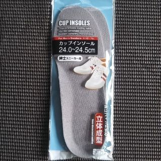 【新品】カップインソール メンズ スニーカー用(その他)