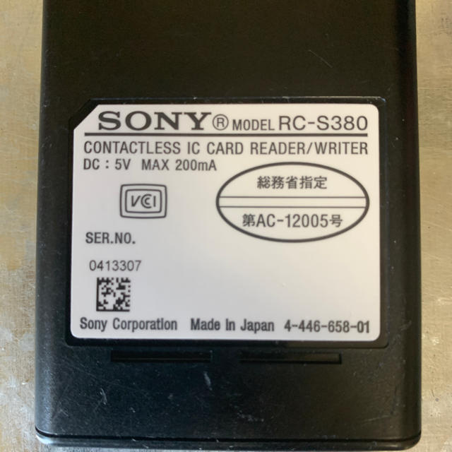 SONY(ソニー)のICカードリーダー　マイナンバー スマホ/家電/カメラのPC/タブレット(PC周辺機器)の商品写真