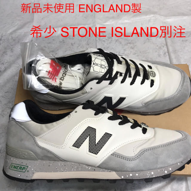 STONE ISLAND x New Balance 新品未使用【送料込み】