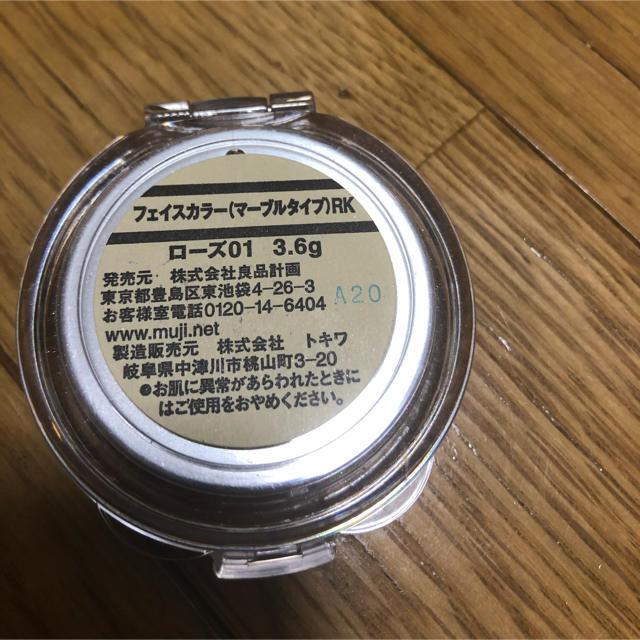 MUJI (無印良品)(ムジルシリョウヒン)の無印良品　チーク コスメ/美容のベースメイク/化粧品(チーク)の商品写真