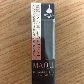 マキアージュ(MAQuillAGE)のリップクリーム　マキアージュ(リップケア/リップクリーム)