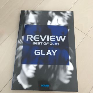 GLAY REVIW バンドスコア　楽譜(ポピュラー)