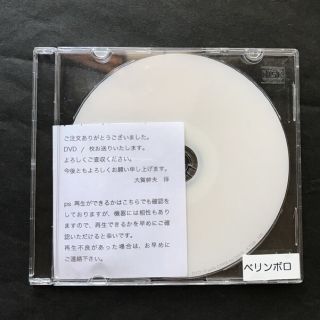 大賀幹夫 自主制作DVD ベリンボロ2019年版(スポーツ/フィットネス)