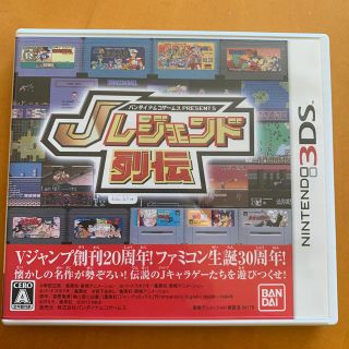 バンダイナムコゲームス PRESENTS Jレジェンド列伝 3DS(携帯用ゲームソフト)