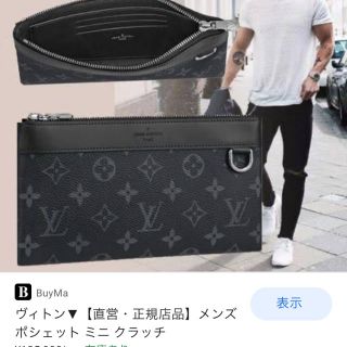 ルイヴィトン(LOUIS VUITTON)のLOUIS VUITTON ルイヴィトン　クラッチバック　希少(セカンドバッグ/クラッチバッグ)