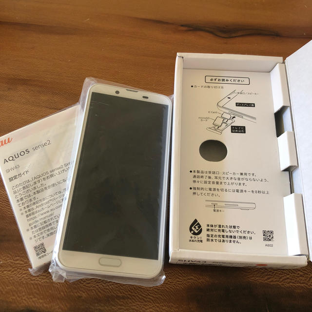 新品　SHARP AQUOS sense2 SIMロック解除　シルキーホワイト