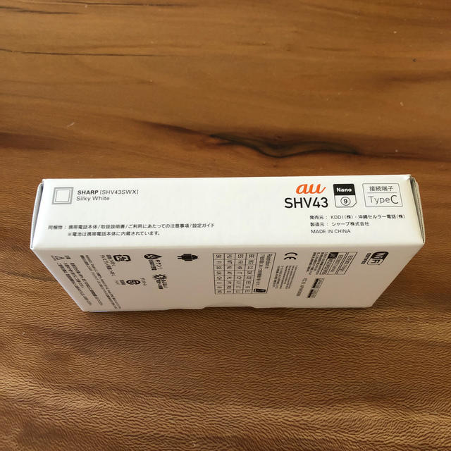 新品　SHARP AQUOS sense2 SIMロック解除　シルキーホワイト