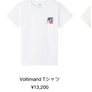 アーペーセー(A.P.C)のアーペーセー★今期Tシャツ★1度着用のみ美品(Tシャツ(半袖/袖なし))