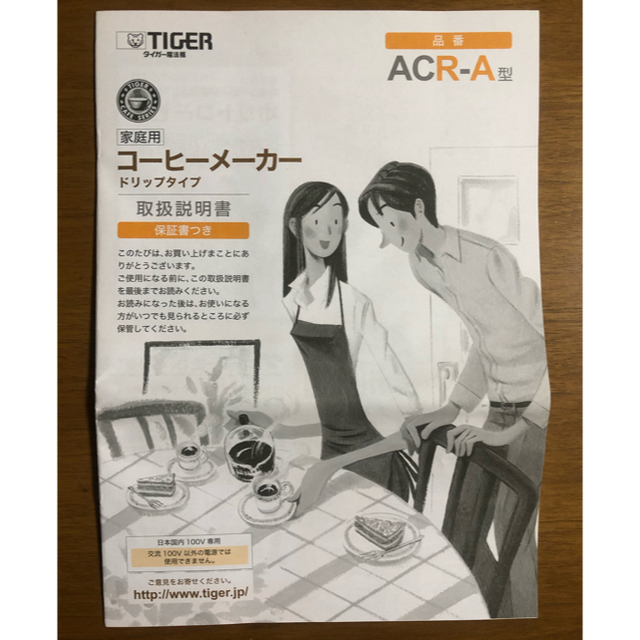 TIGER ドリップタイプ コーヒーメーカー 5杯分