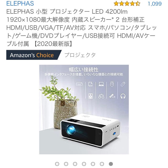 ELEPHAS 小型プロジェクター LED