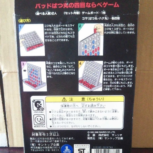 サンリオ Kira様専用 バッドばつ丸四目ならべゲームの通販 By Minimum Shop サンリオならラクマ サンリオ Kira様専用 バッドばつ丸四目ならべゲームの通販 By Minimum Shop サンリオならラクマ