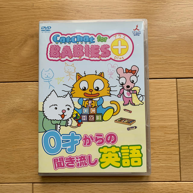 CatChat　For　BABIES＋（プラス）　0才からの聞き流し英語 DVD エンタメ/ホビーのDVD/ブルーレイ(キッズ/ファミリー)の商品写真