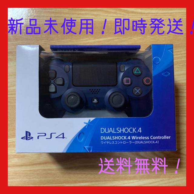 PS4 プレステ4 ワイヤレスコントローラー デュアルショック 新品 純正品