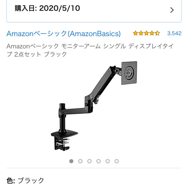 モニターアーム　Amazon