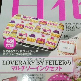 フェイラー(FEILER)の未開封❤美人百花６月号【付録のみ】(ポーチ)