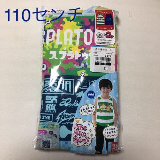 スプラトゥーン2 タンクトップ　110センチ専用(Tシャツ/カットソー)