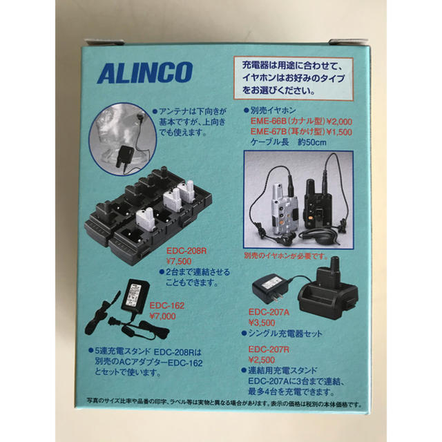 アルインコ　超小型　特定小電力トランシーバー　ラペルトーク　DJ-PX5-A アクアブルー　3台セット　ALINCO - 3