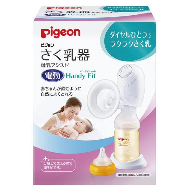 Pigeon さく乳器　電動