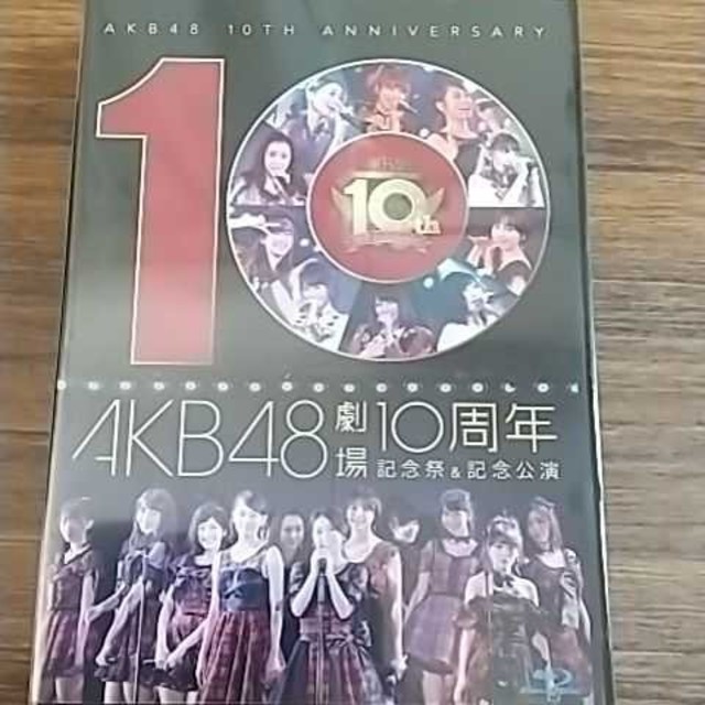 AKB48(エーケービーフォーティーエイト)のAKB48/AKB48劇場10周年 記念祭&記念公演〈4枚組〉 エンタメ/ホビーのDVD/ブルーレイ(ミュージック)の商品写真