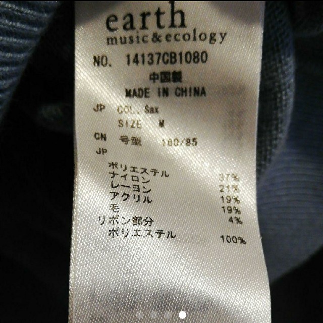 earth music & ecology(アースミュージックアンドエコロジー)のearthmudicandecologhリボン付きニット レディースのトップス(ニット/セーター)の商品写真