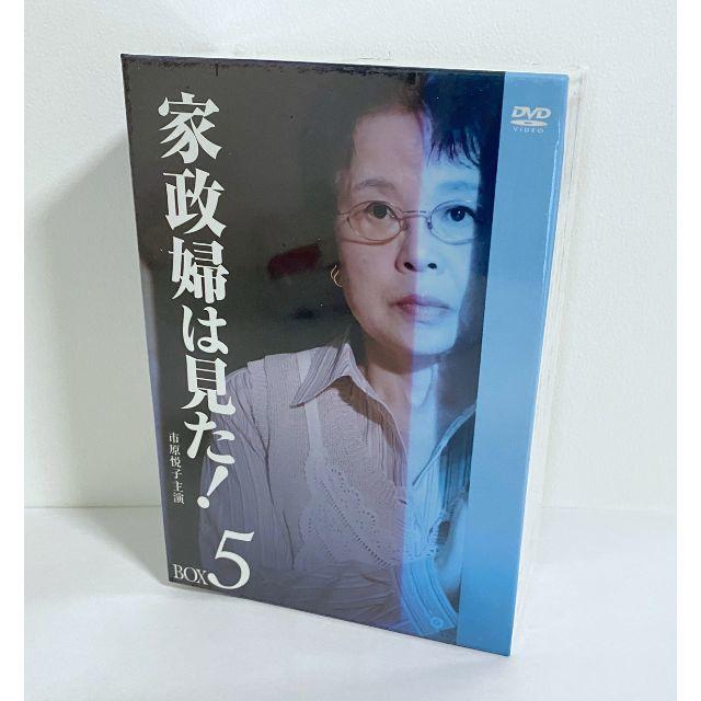 家政婦は見た! DVD-BOX5