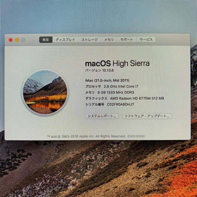 Mac (Apple)(マック)の 希少Corei7搭載モデル!! Apple iMac2011 21.5inch スマホ/家電/カメラのPC/タブレット(デスクトップ型PC)の商品写真