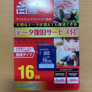 エレコム(ELECOM)のデジカメなどに！ SDHCメモリカード 16GB(その他)